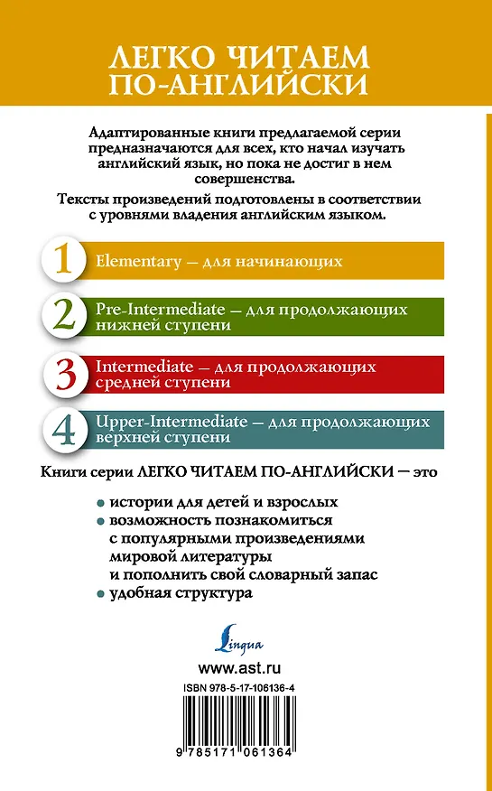 Книга Сказки дядюшки Римуса (Джоэль Харрис) — 2