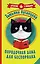 Порядочная дама для беспорядка — 2881759 — 1