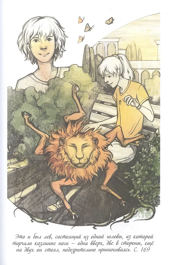 Книга Однажды кажется окажется (Елена Рыкова) — 5