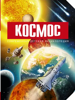 Космос — 2482949 — 1