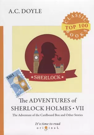 The Adventures of Sherlock Holmes VII — 2680901 — 1