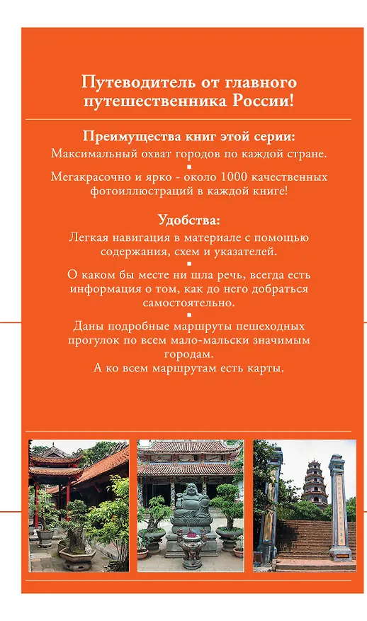 Книга Вьетнам (+DVD) (Дмитрий Крылов) — 2