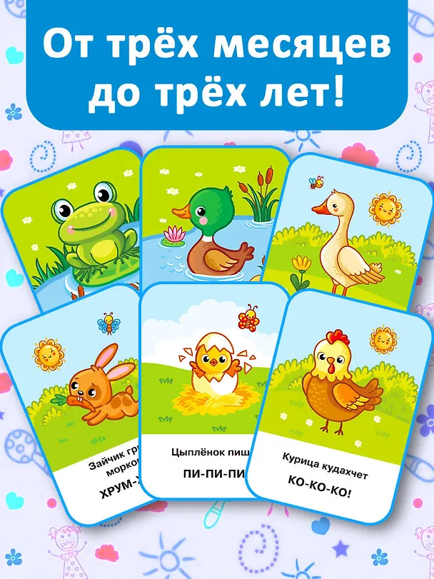 Книга Развивающие карточки Домана. 0-3 лет (Валентина Дмитриева) — 6