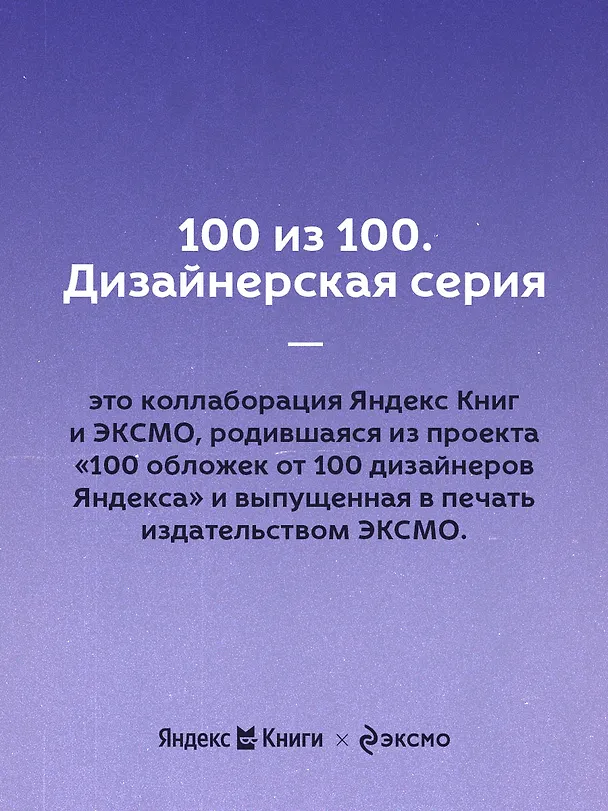 Книга Портрет Дориана Грея (Оскар Уайльд) — 9
