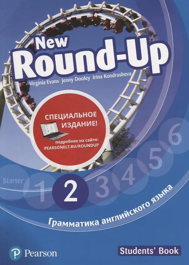 Книга Round-Up New. Грамматика английского языка 2. Students' Book (Вирджиния Эванс) — 1
