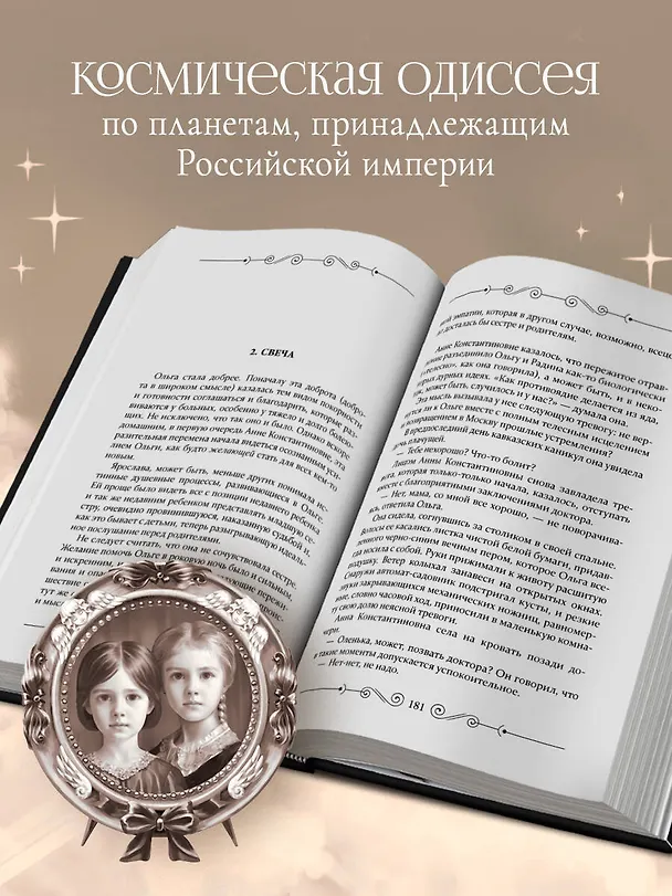 Книга Остроумов (Дмитрий Александров) — 6