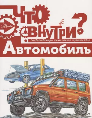 Автомобиль — 2611010 — 1