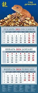 Календарь квартальный 2024г 320*760 "Год дракона" настенный, трёхблочный, спираль
