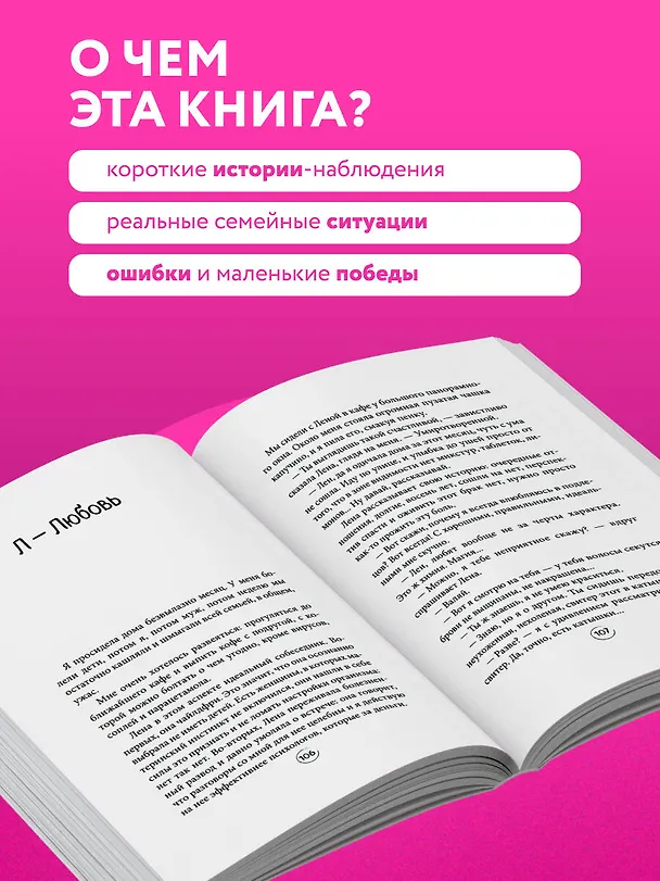 Книга Ну ма-а-ам! Материнство, основанное на реальных событиях (Ольга Савельева) — 6