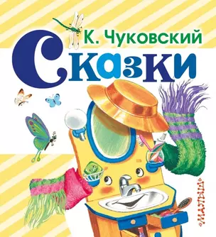 Сказки — 2454939 — 1