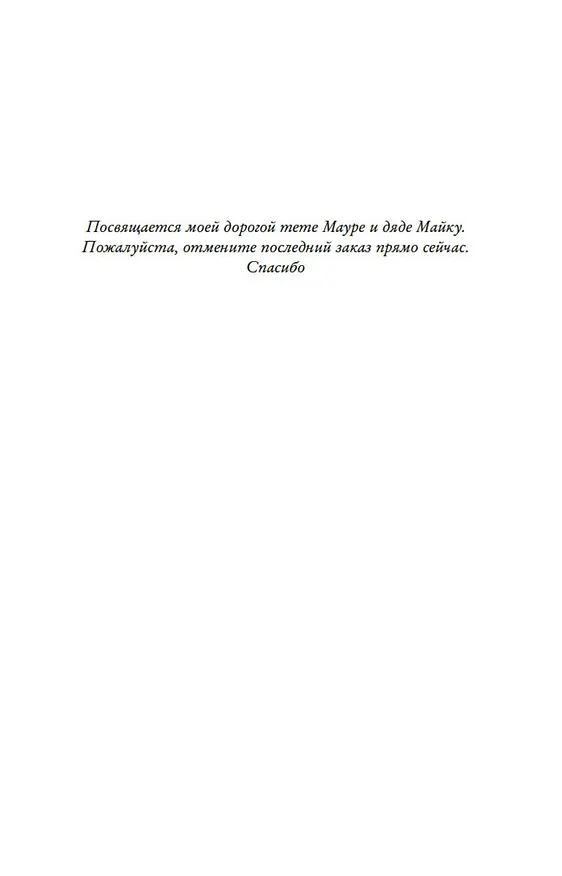 Книга Лето в маленькой пекарне (Дженни Колган) — 7