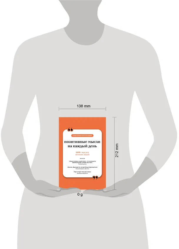 Книга Позитивные мысли на каждый день. Книга на шнурке () — 8