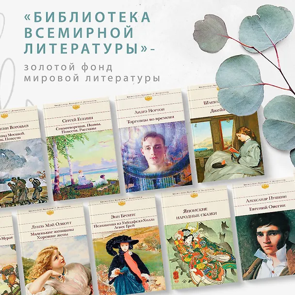 Книга Маленькие женщины. Хорошие жены (Луиза Мэй Олкотт) — 7