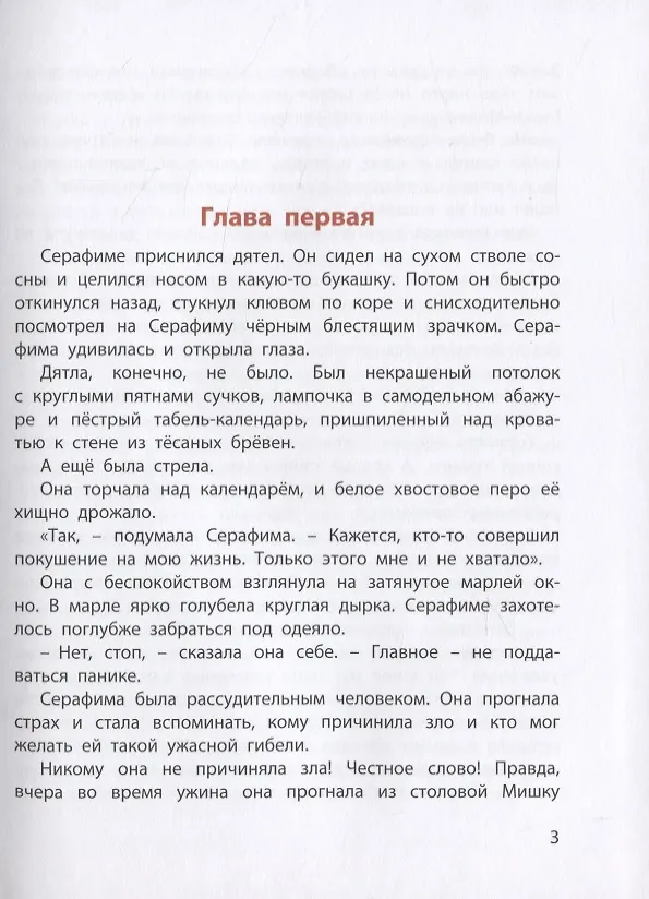 Книга Оруженосец Кашка (Владислав Крапивин) — 3