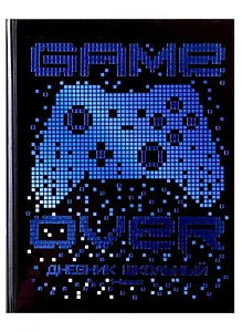 Дневник для младших классов Феникс+, "Конец игры"