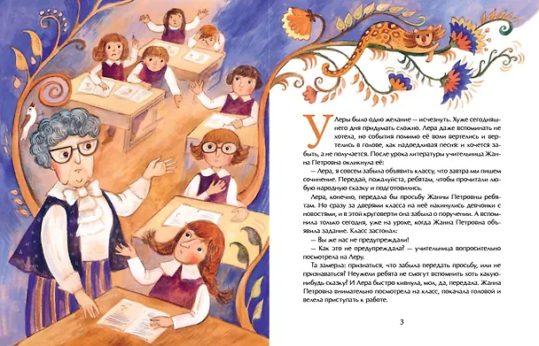 Книга Безвыходный сад (Наталия Волкова) — 3