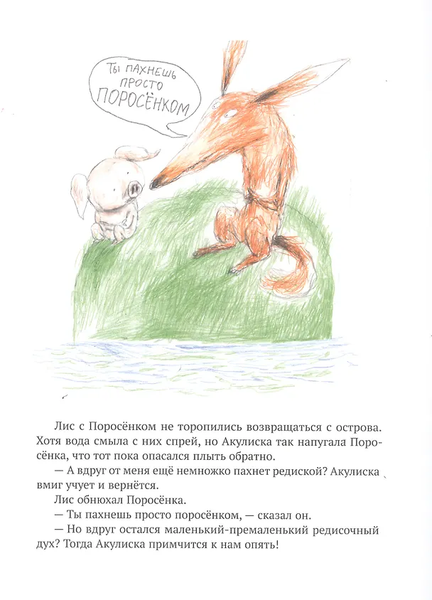 Книга Битва с комарами (Бьёрн Рервик) — 2