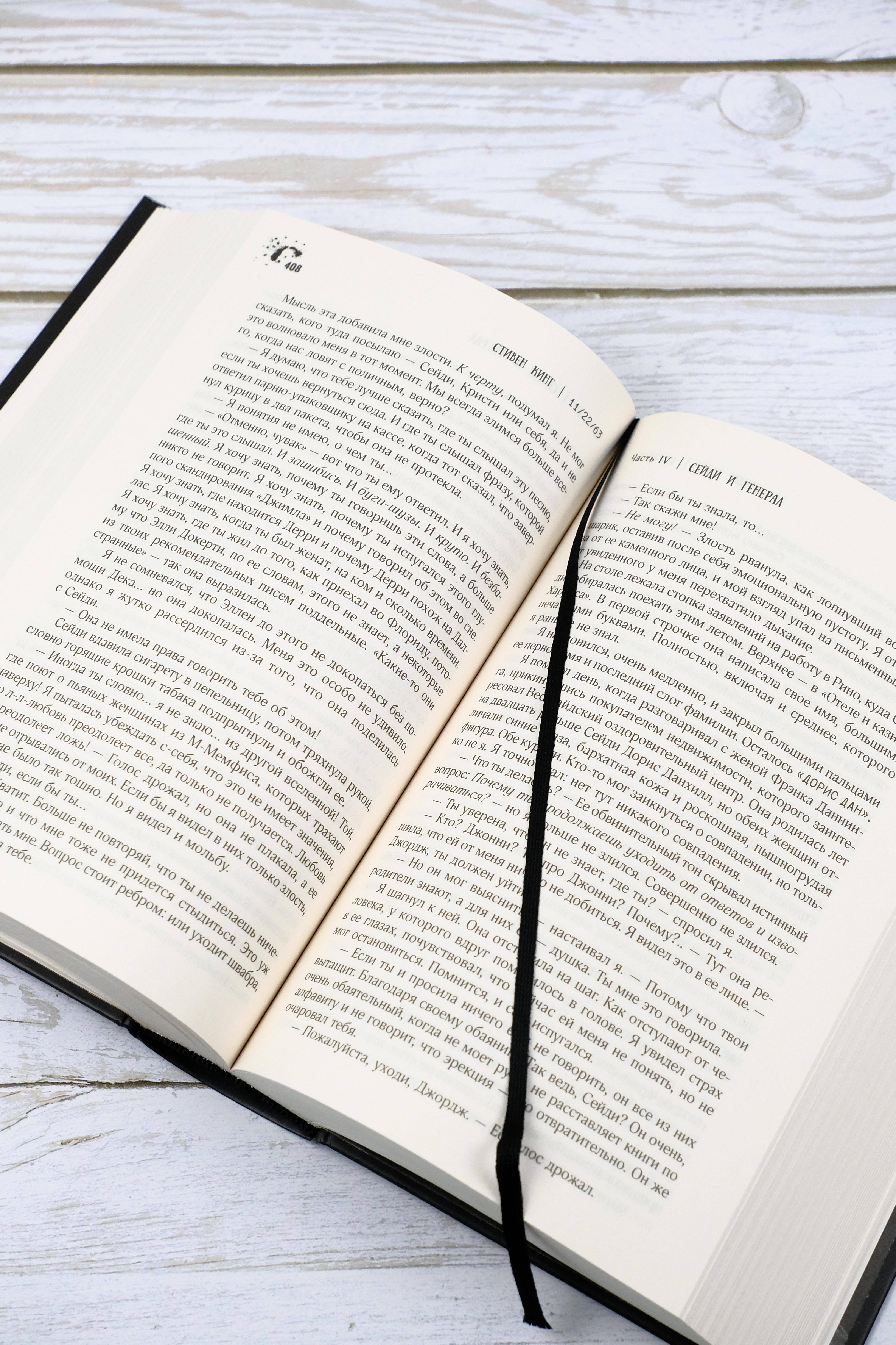 Изображение бумажной книги