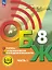Основы безопасности жизнедеятельности. 8 класс. Учебное пособие. В трех частях. Часть 1 (версия для слабовидящих обучающихся). ФГОС 2021 — 3100218 — 1