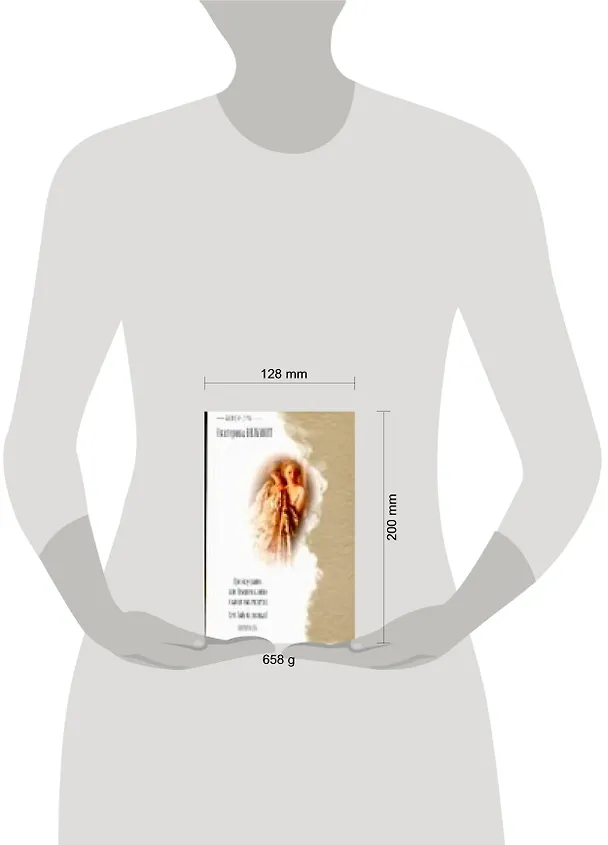 Книга Три полуграции (Екатерина Вильмонт) — 2