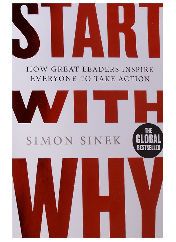 Книга Start With Why. How Great Leaders Inspire Everyone To Take Action (Саймон Синек) — 1