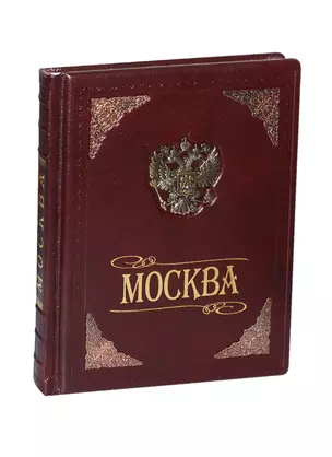 Москва. Альбом — 2522243 — 1