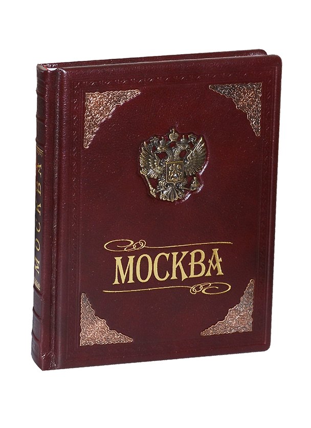 Книга Москва. Альбом () — 1