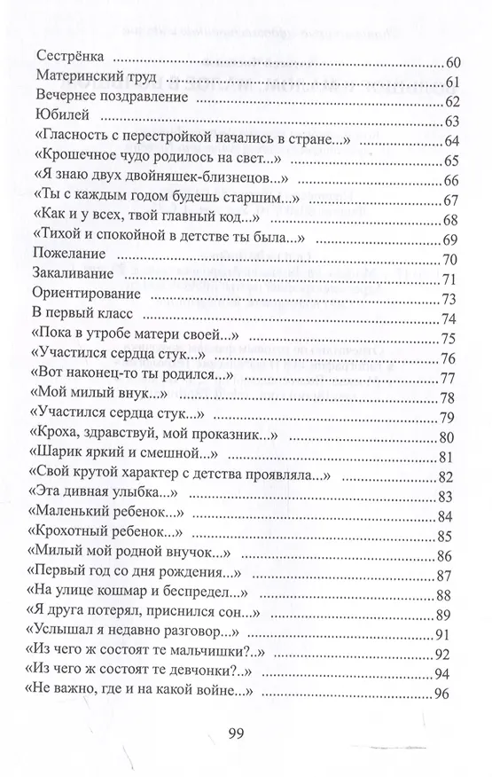 Книга Большое в малом, малое в большом (Алексей Чистяков) — 3