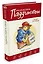 Медвежонок Паддингтон спешит на помощь. Кн. 3 — 2451748 — 2