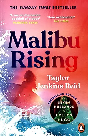 Malibu Rising — 3035815 — 1