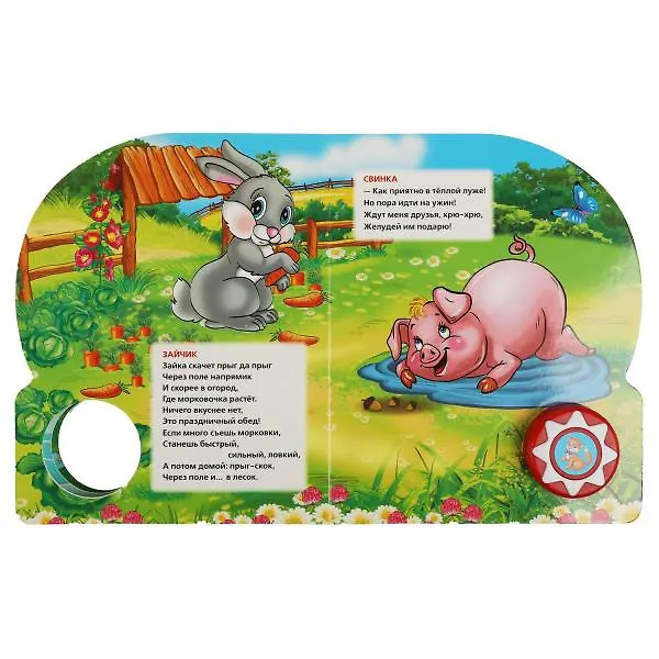 Книга Домашние животные (Марина Дружинина) — 4