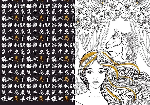 Книга Китайский гороскоп. Все символы года () — 13