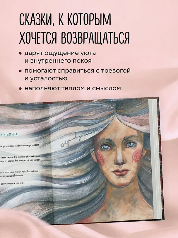 Книга Одна девочка тропу искала (Анна Фенина) — 7