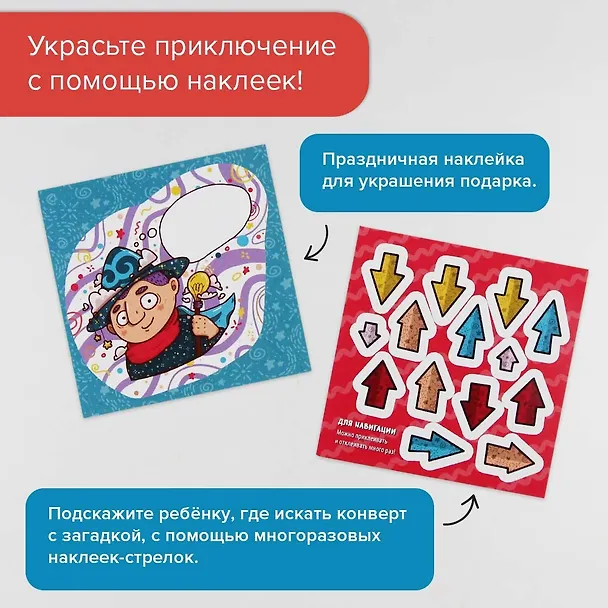 Игра БАНДА УМНИКОВ УМ190 Квестик волшебный 2792403 — 7