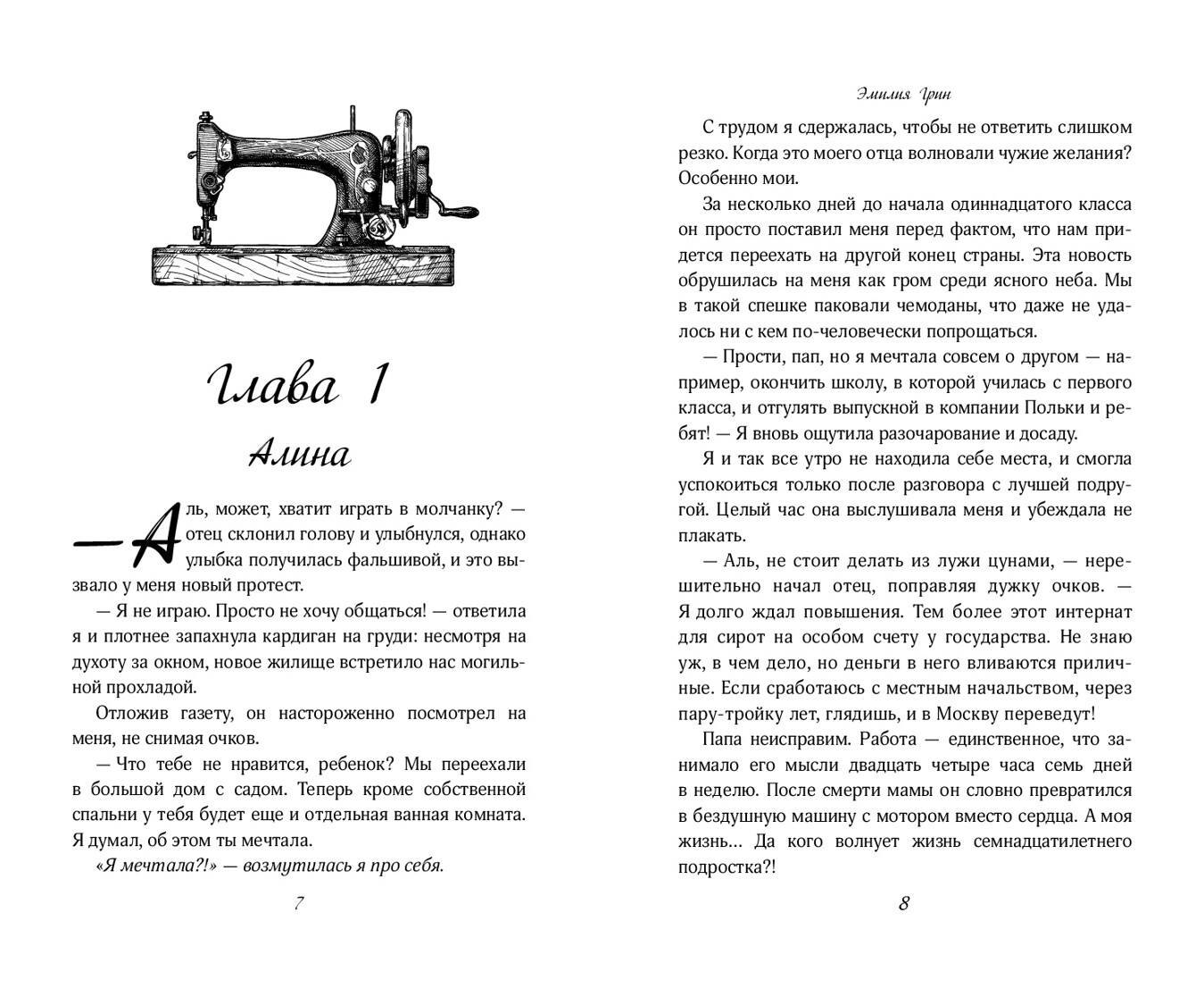 Изображение бумажной книги