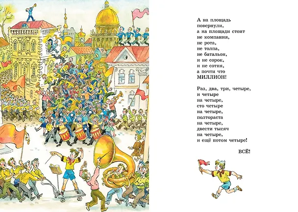 Книга Иван Иваныч Самовар (Даниил Хармс) — 12