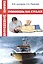Первая медицинская помощь на судах / Учебное пособие. — 2543447 — 1