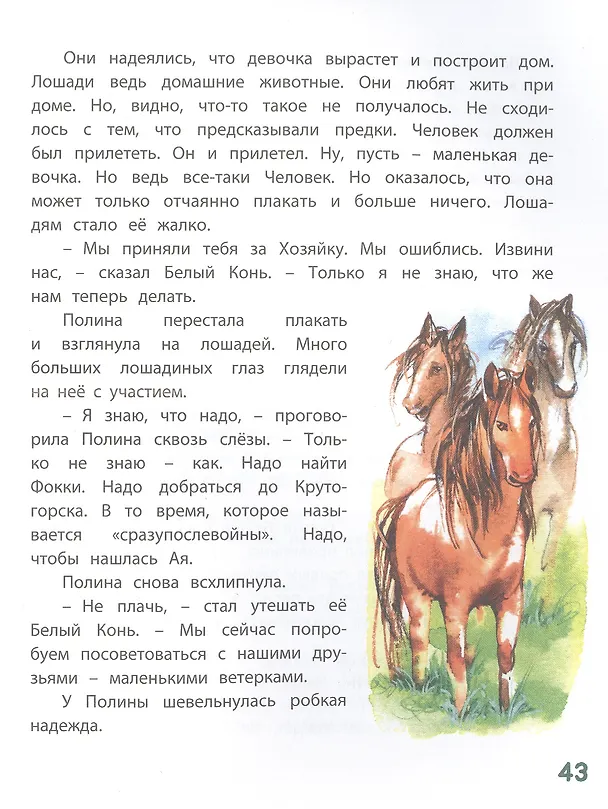 Книга И настанет весёлое утро (Ирина Токмакова) — 5