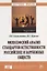 Философский анализ стандартов естественности российских и зарубежных обществ — 2714973 — 1