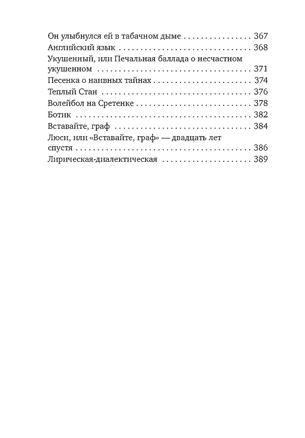 Книга «Не верь разлукам, старина...» (Юрий Визбор) — 10