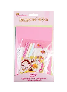 Набор для творчества ТМ Белоснежка Создания 3-х открыток Вальс цветов 129-SB