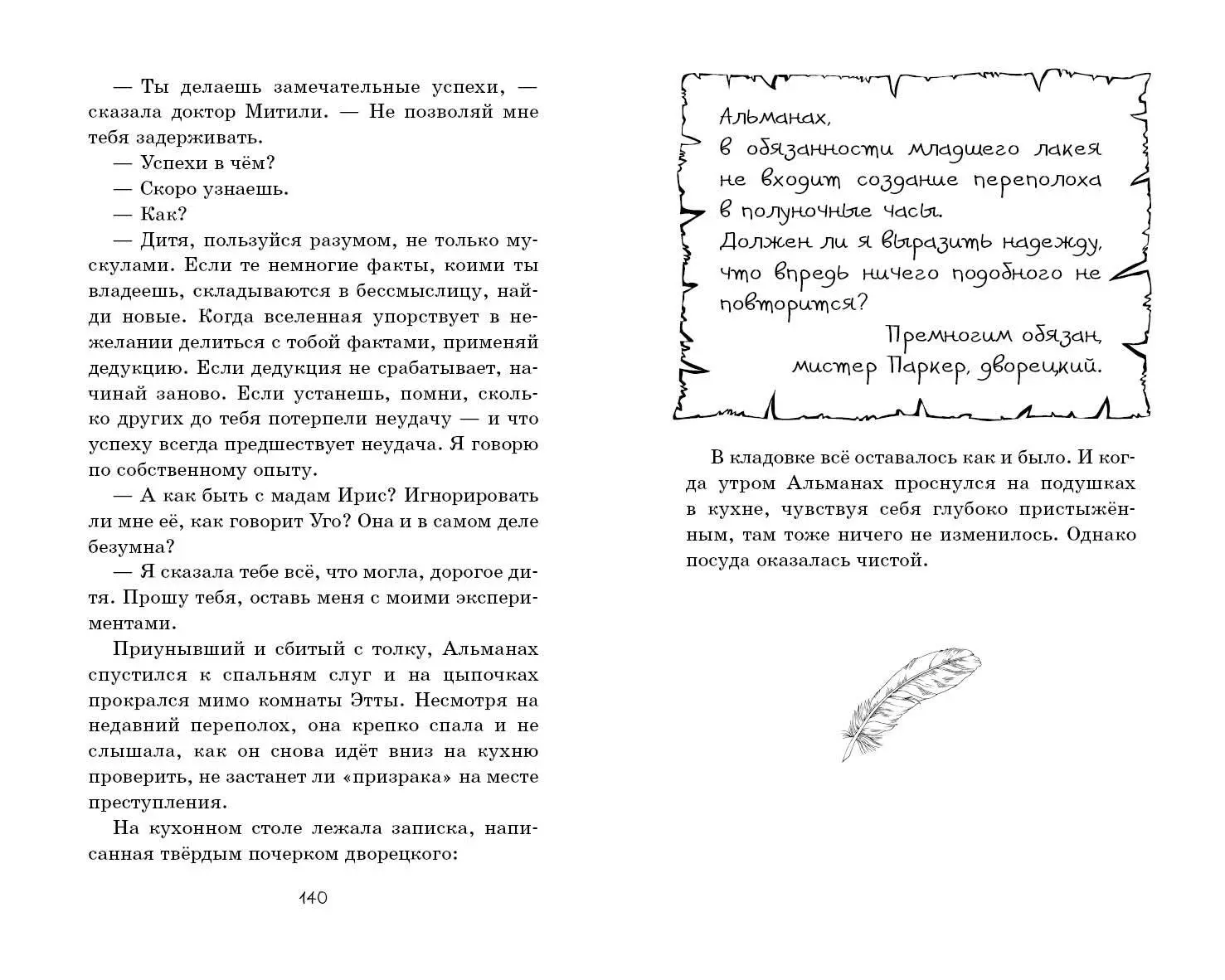 Это ужасное поместье (Шон Уильямс) - купить книгу с доставкой в  интернет-магазине «Читай-город». ISBN: 978-5-04-114589-7