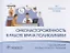 Онконастороженность в работе врача поликлиники — 2958574 — 1