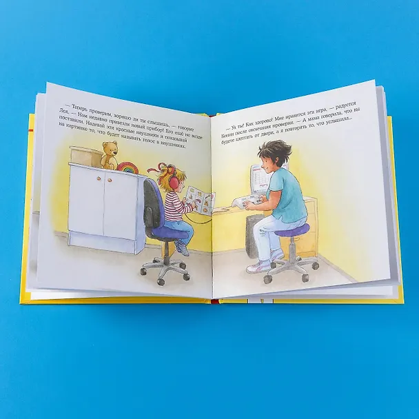 Книга Конни идет к врачу (Лиана Шнайдер) — 14