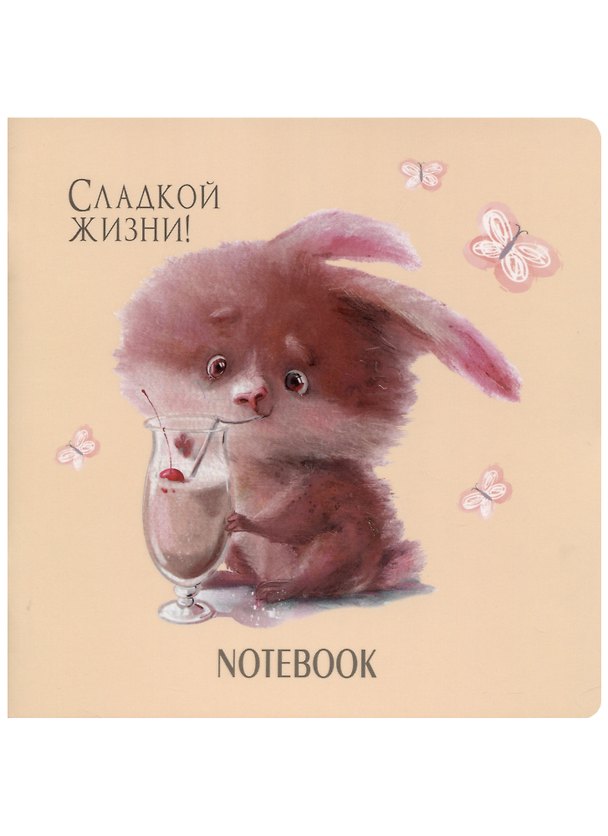 Записная книжка «С кроликами» А6, 32 листа в линейку, Контэнт, в ассортименте 2937690 — 1