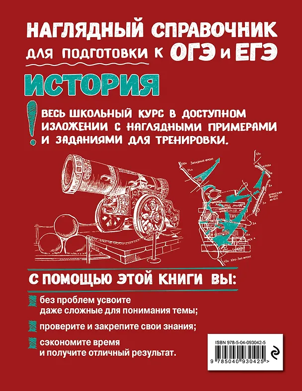 Книга История (Сергей Кужель) — 2