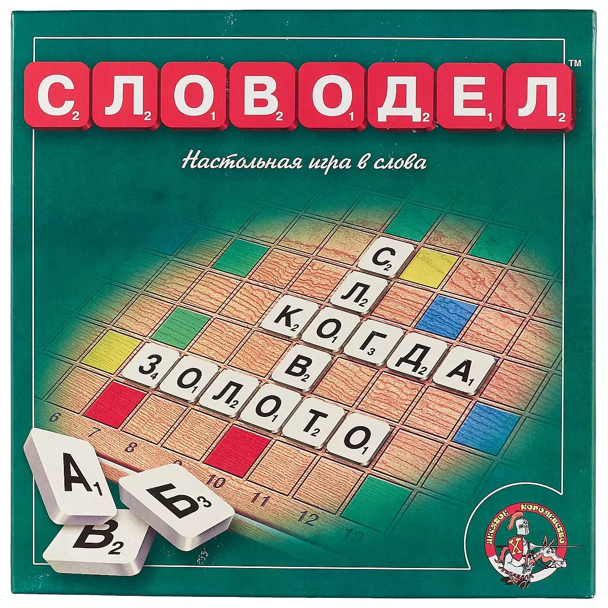 Настольная игра Словодел, Десятое королевство (2137071) купить по низкой  цене в интернет-магазине «Читай-город»