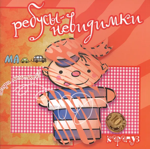 Книга На страже мира () — 1
