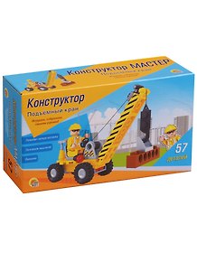 Конструктор Мастер Подъемный кран (К-1822) (57 деталей) (3+) (коробка) (Рыжий кот)