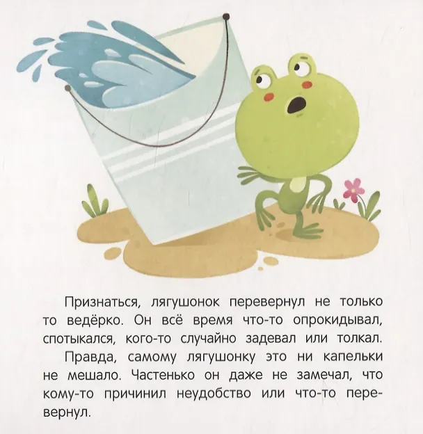 Книга Прости! (Анна Кутявина) — 3